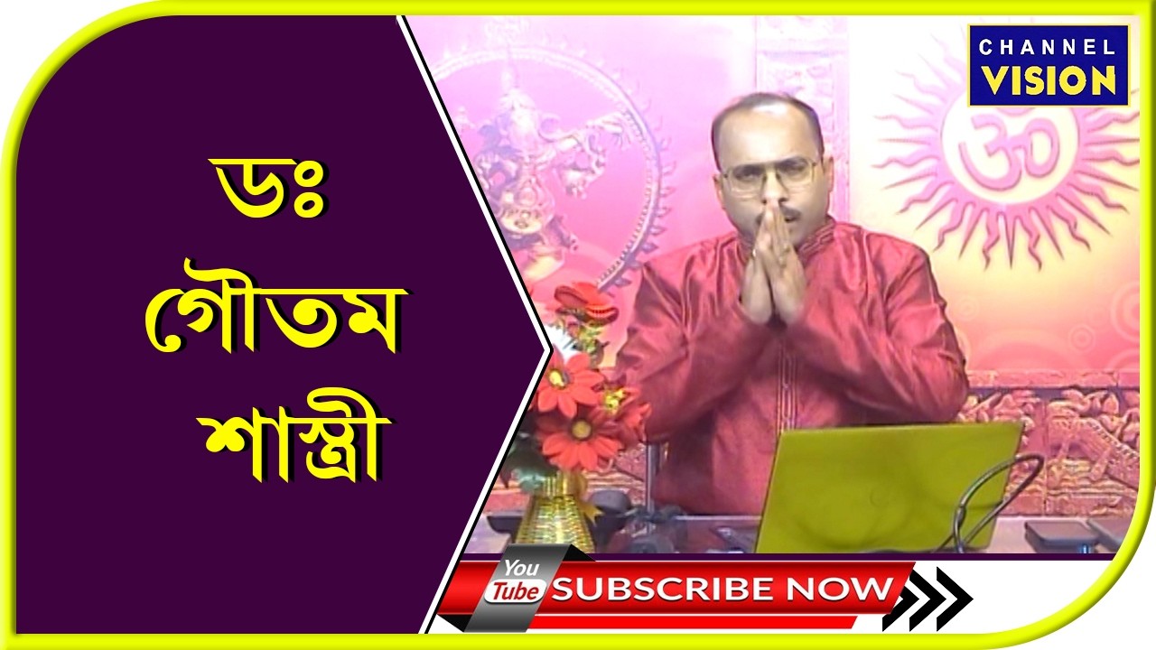 Dr Goutam Shastri Channel Vision LIVE 13.02.2026