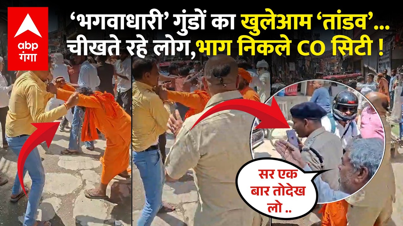 Shamli  में भगवाधारी भेष में आए दबंगों का आतंक..दुकान में घुसकर की मारपीट और कब्जा | ABP GANGA