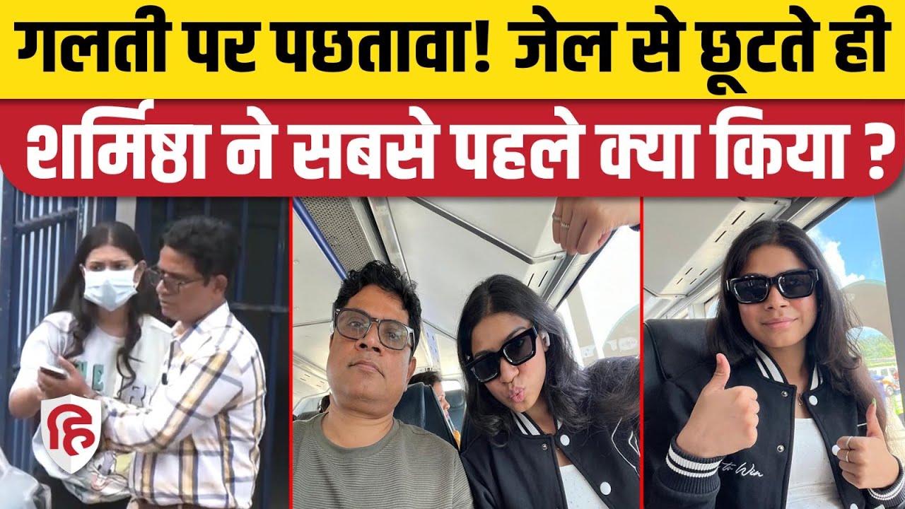 Sharmistha Panoli News: High Court से जमानत मिलने के बाद शर्मिष्ठा ने सबसे पहले क्या किया? Instagram