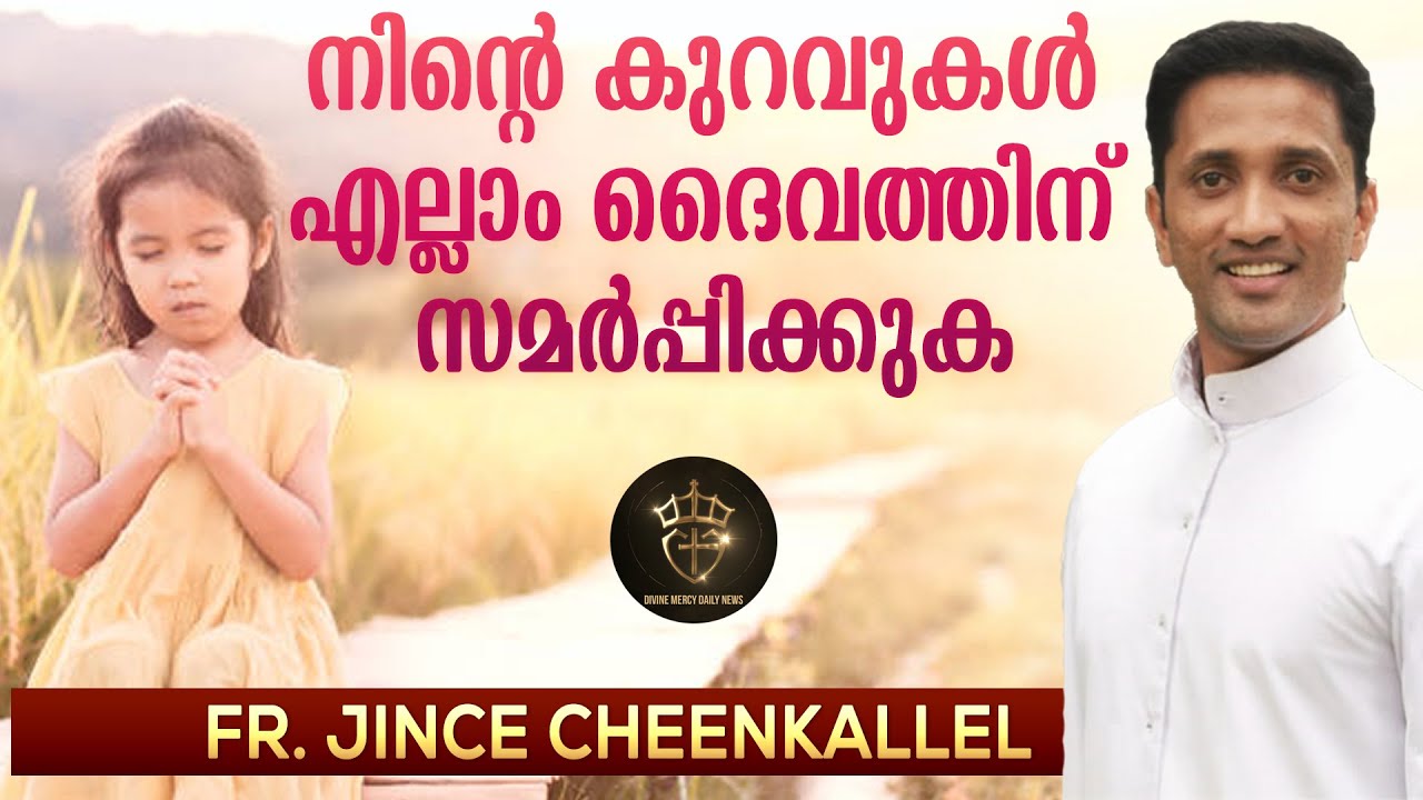 Fr Jince Cheenkallel Powerful Talk | Give Your Weakness to God