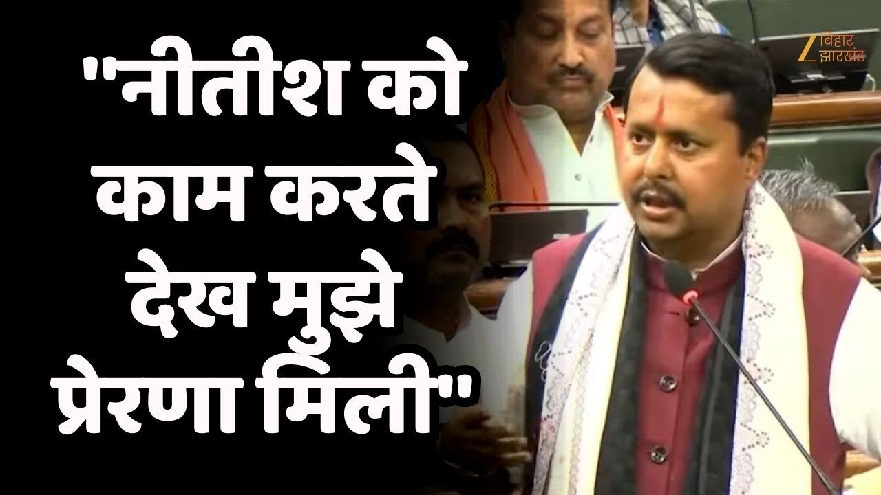Nitin Nabin Speech: विधानसभा में नितिन नवीन बोले- 'नीतीश को काम करते देख मुझे प्रेरणा मिली'