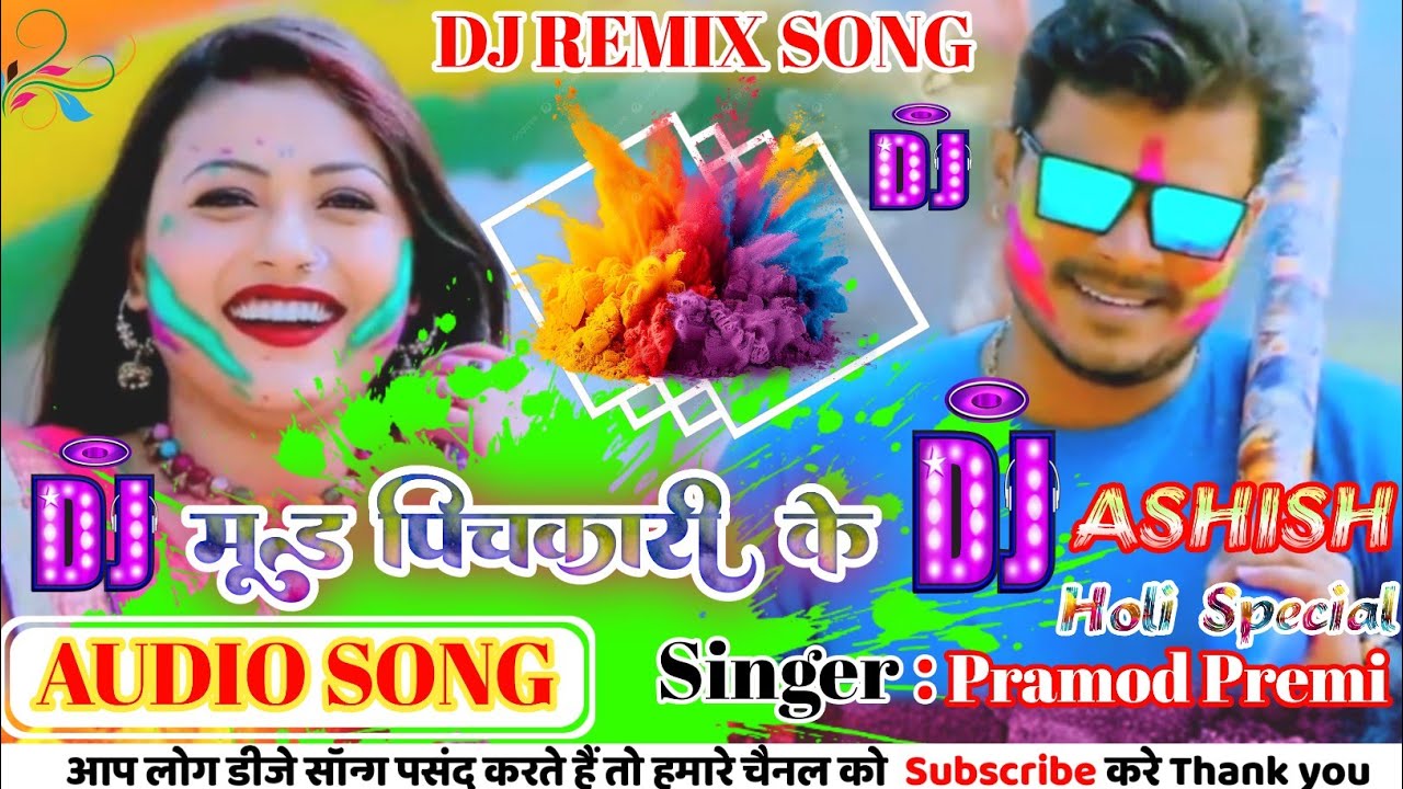 Mood Pichakari Ke – Pramod Premi Yadav | Bhojpuri Holi Song 2026 | DJ Remix | Dj Ashish Holi Special