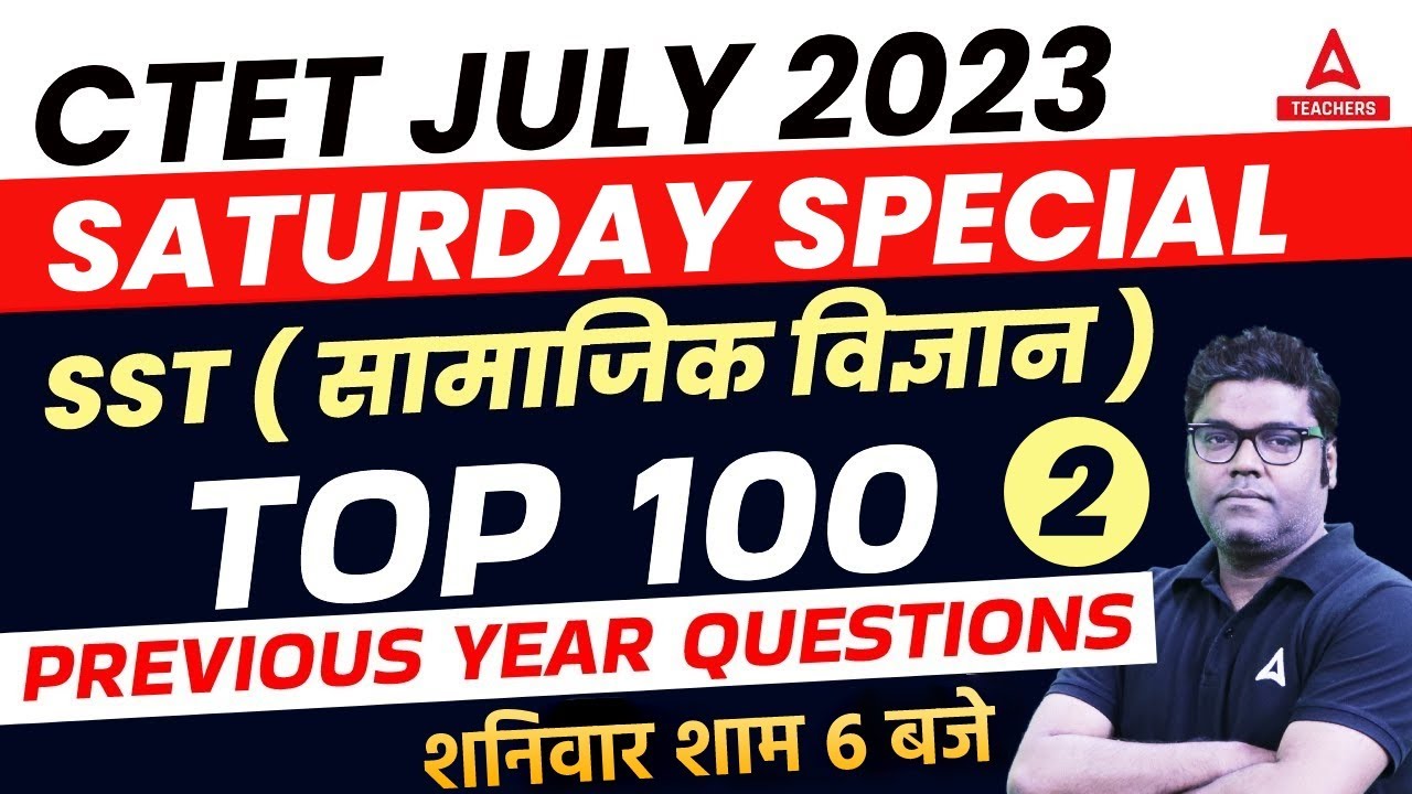 CTET SST MARATHON CLASS 2023 | CTET SST Previous Question Paper #2 | By Sunny Sir