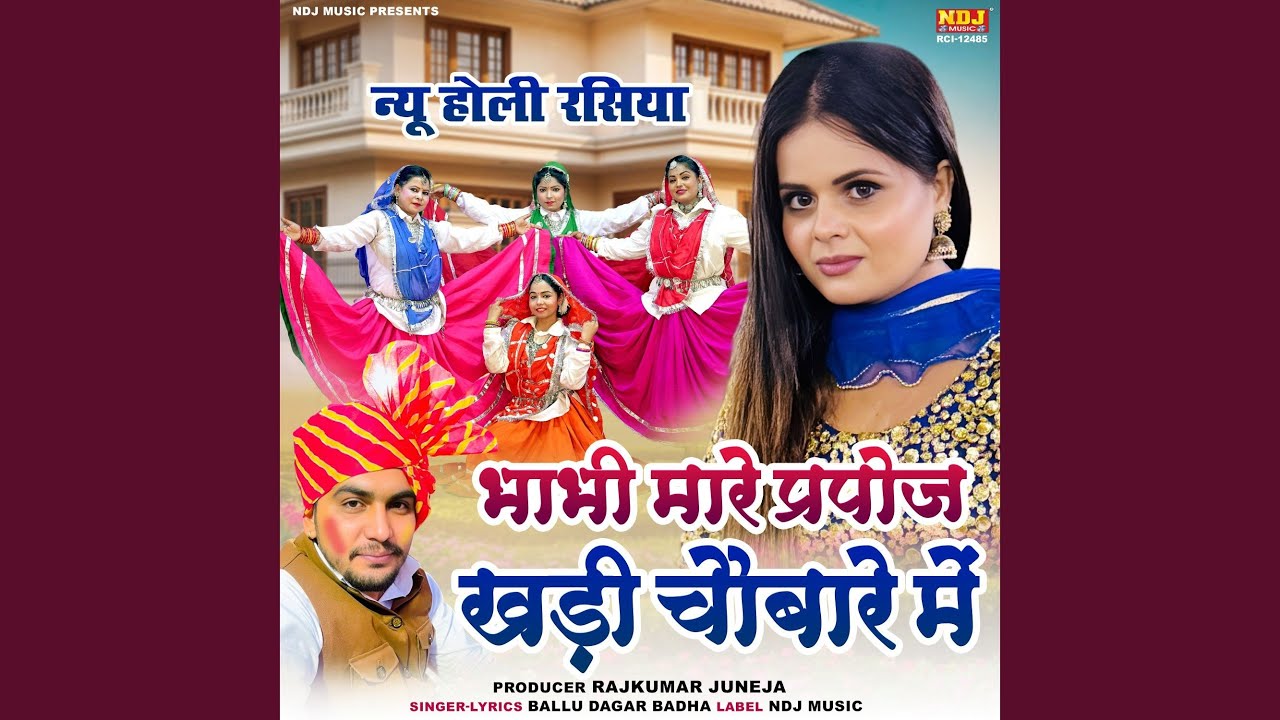 Bhabhi Maare Propose Khadi Choubare Me
