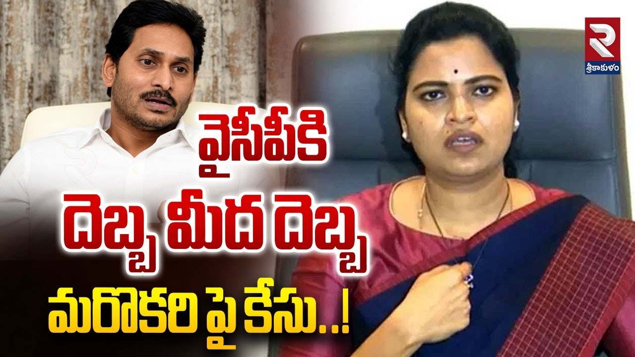 LIVE🔴: మరొకరి పై కేసు..! Vidadala Rajini Arrest..? Ambati Arrest | Next Jogi Ramesh? | RTV