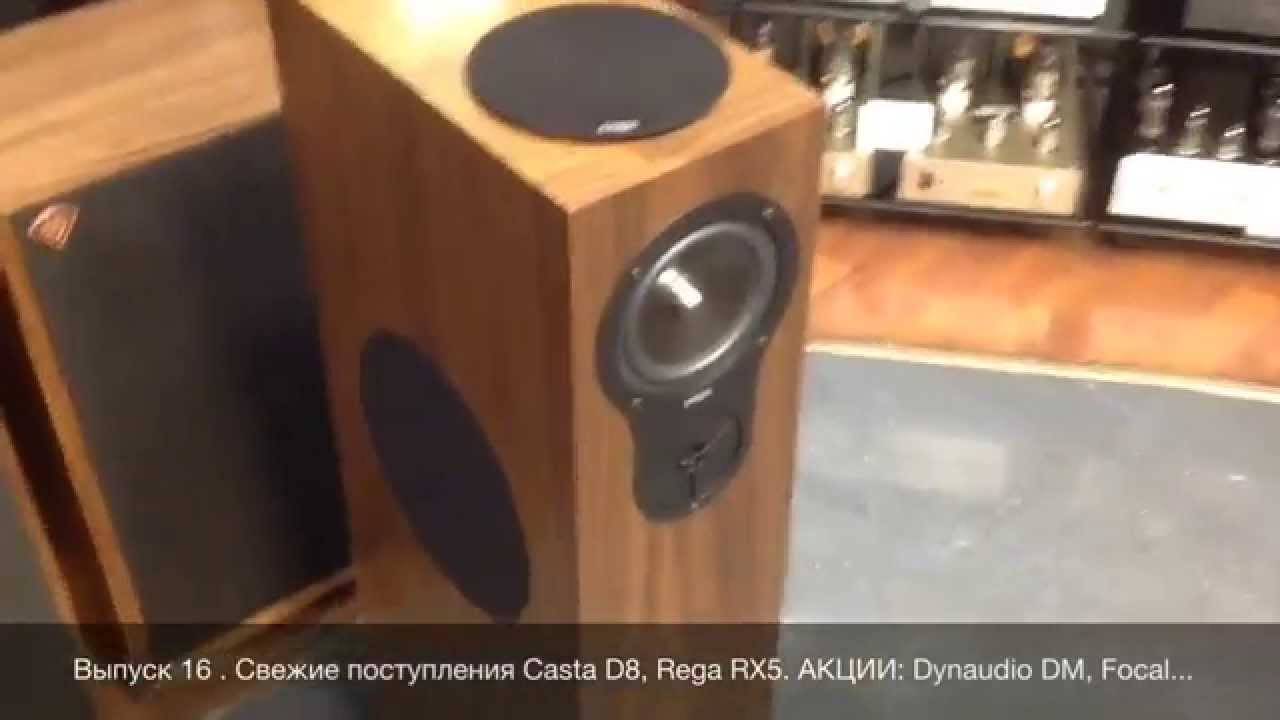 Выпуск 16 . Свежие поступления - Casta D8, Rega RX5. АКЦИИ: Dynaudio DM, Focal...