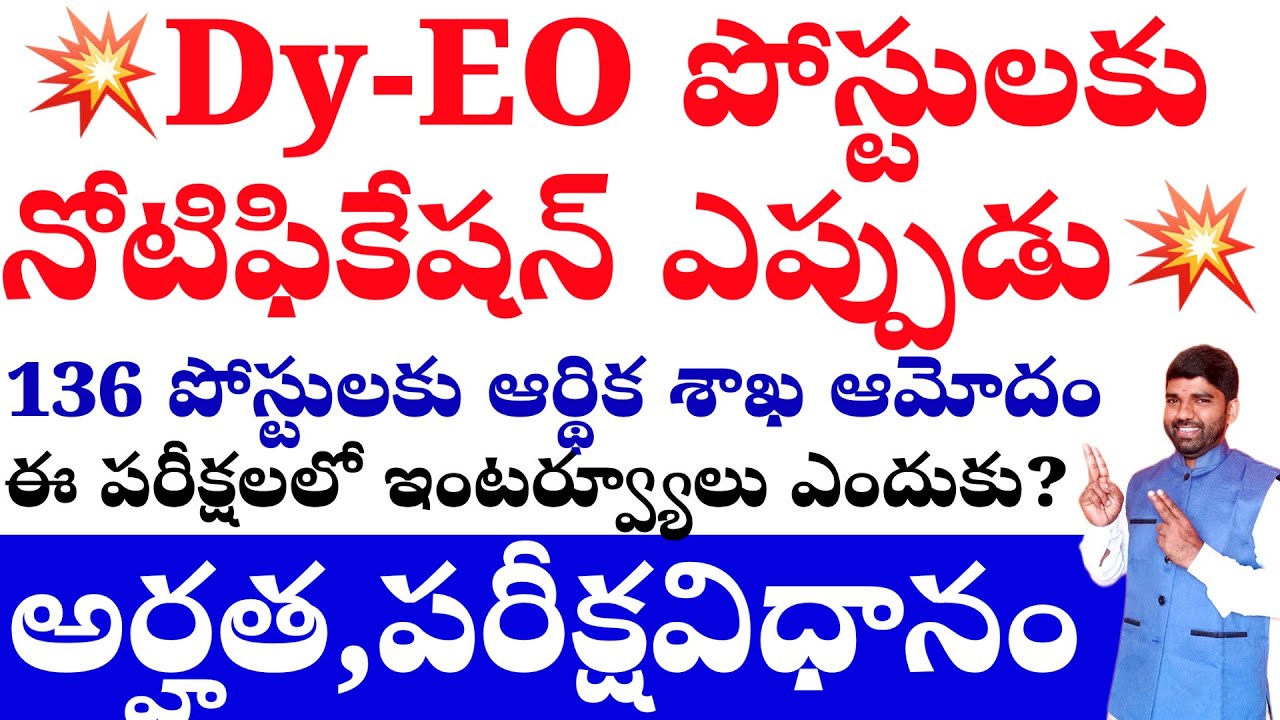 💥💥TG Dy-educational officer, diet￼-Lecturer notification -qualification 