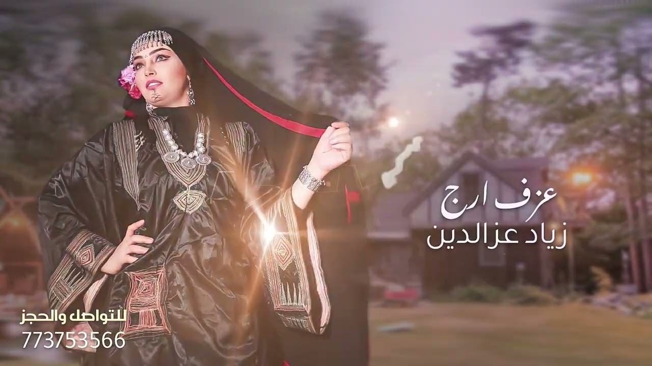 جديد الفنانة حنان قشطر (جعل روحي فدا روحك) 🌹🌷🌺