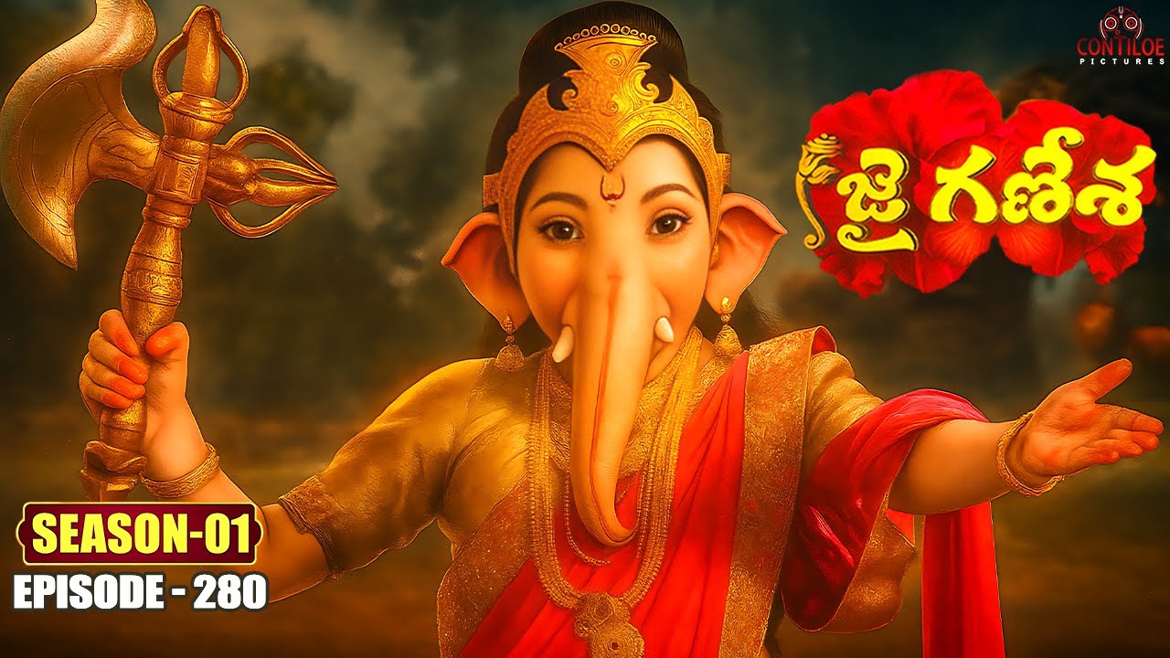 Jai Ganesha Episode No 280 | ప్రమాదం | Contiloe Studios Telugu #jaiganesha #varalakshmivratham
