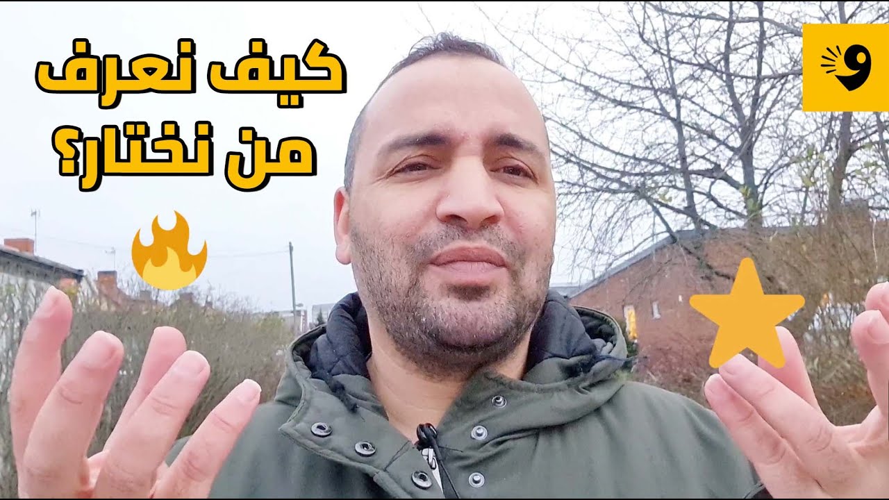 صوتك أمانة | شوية مع شيكا