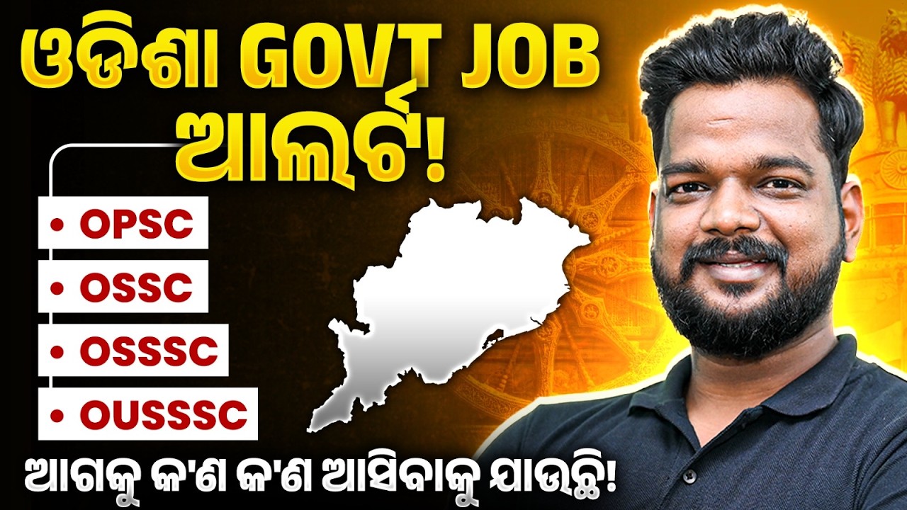 Odisha Upcoming Govt Jobs 2026🚨OPSC, OSSC, OSSSC & OUSSSC🔥10th, 12th, Diploma & Graduate Full Update