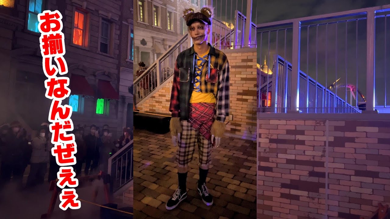 【USJ】今夜は推し活 ハロウィーン・ホラー・ナイト 2022年10月16日 ハミクマ・サイコ・サーカスでイケメンゾンビもラタタダンス！ / ユニバーサル・スタジオ・ジャパン 縦バージョン