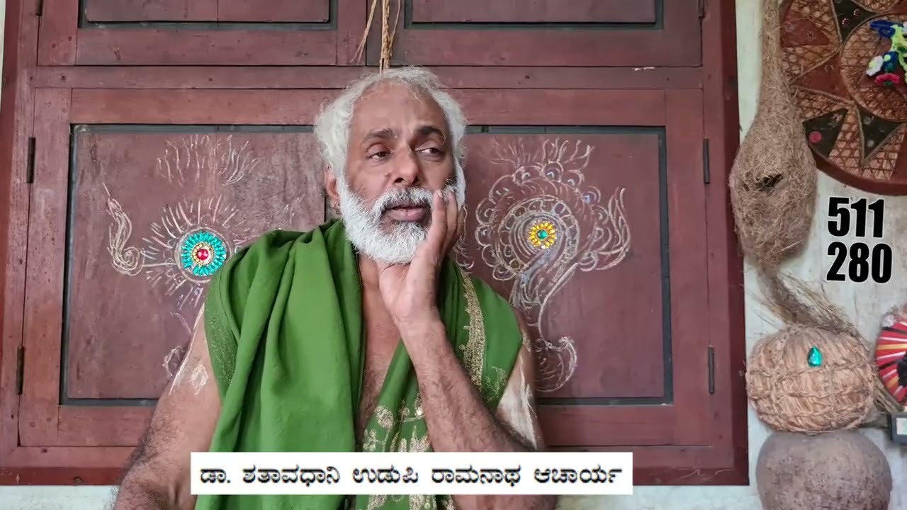 280 ಮೋಕ್ಷಧರ್ಮ Moksha Dharma(ಶಾಂತಿಪರ್ವ 511) ಮಹಾಭಾರತ Dr.Shataavadhaani Udupi Raamanaatha Aacaarya