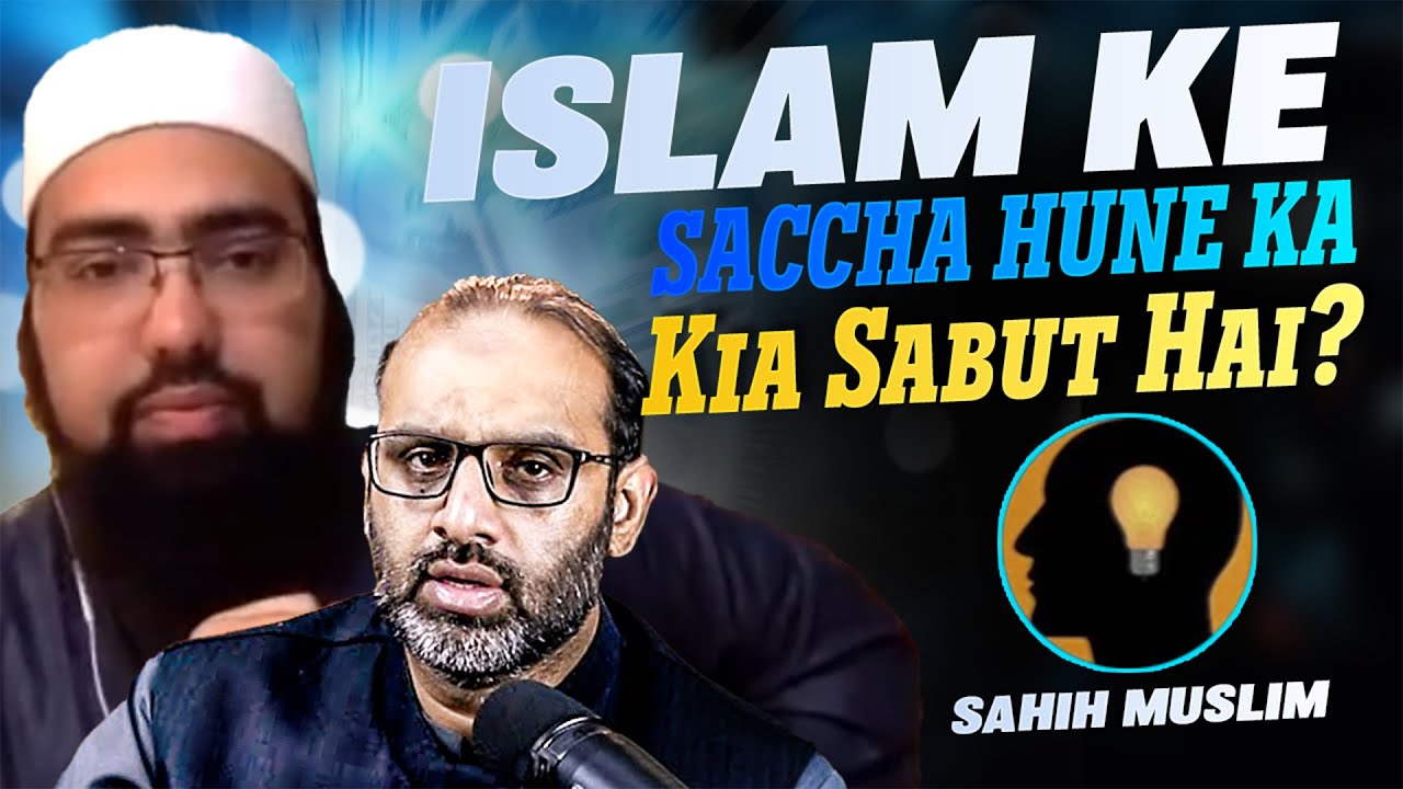 Islam Ke Saccha Hune Ka Kia Sabut Hai? Mufti Yasir Nadeem al Wajidi