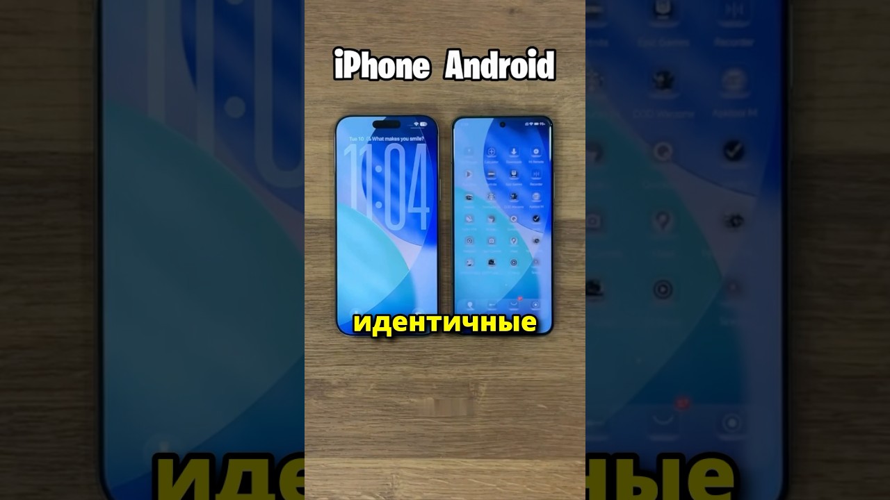 Apple наконец-то превратила iOS в АНДРОИД!
