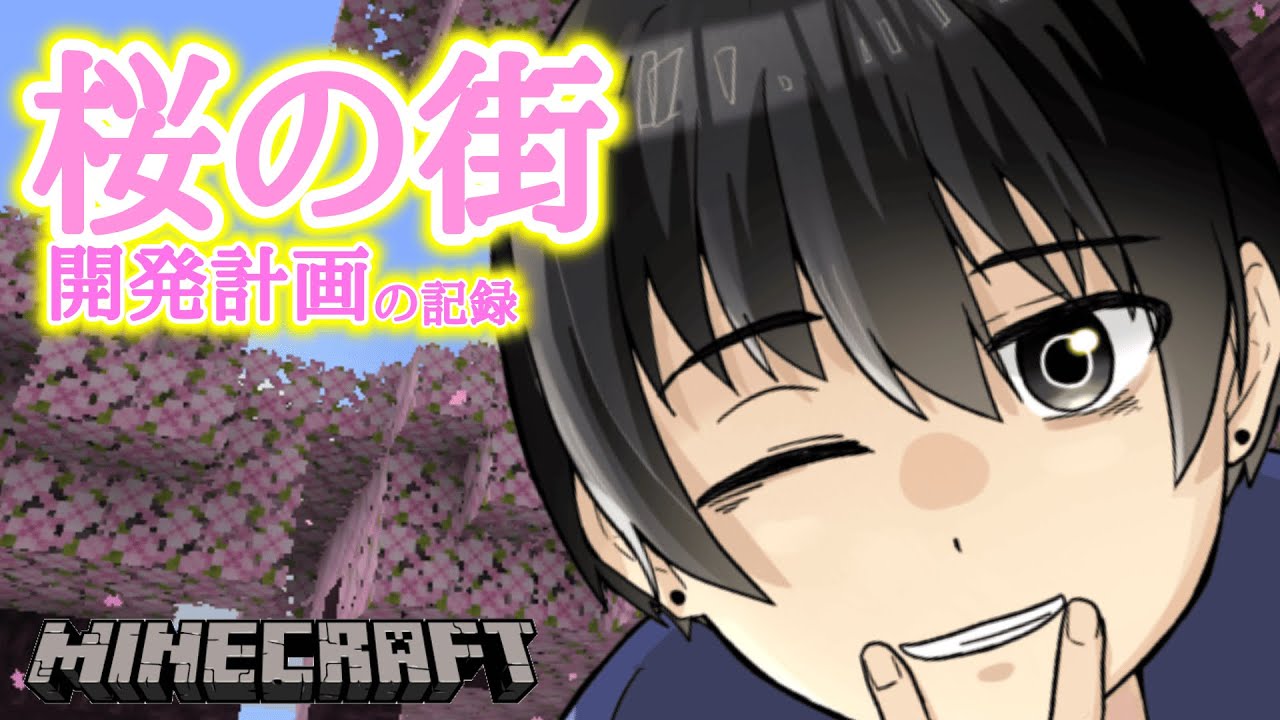 【マイクラ】ツタの自動装置って作れるのかな？とネザークォーツ集めの二本立て。