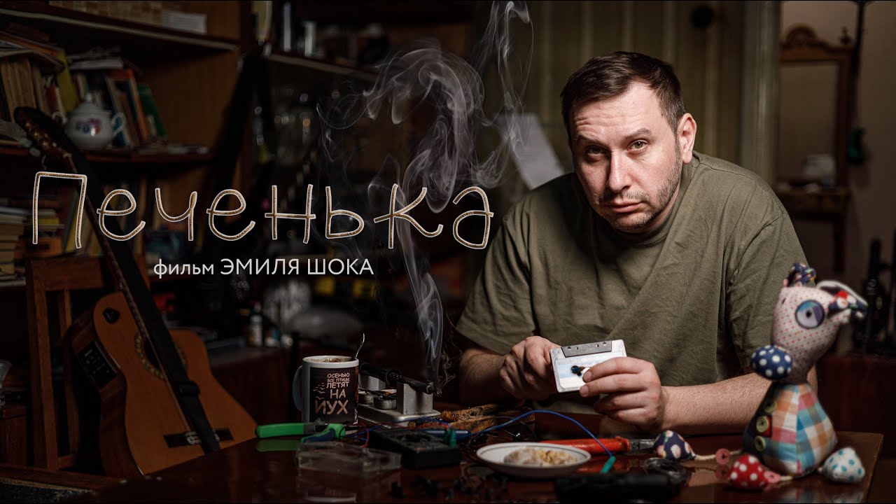 КОРОТКОМЕТРАЖНЫЙ ФИЛЬМ 