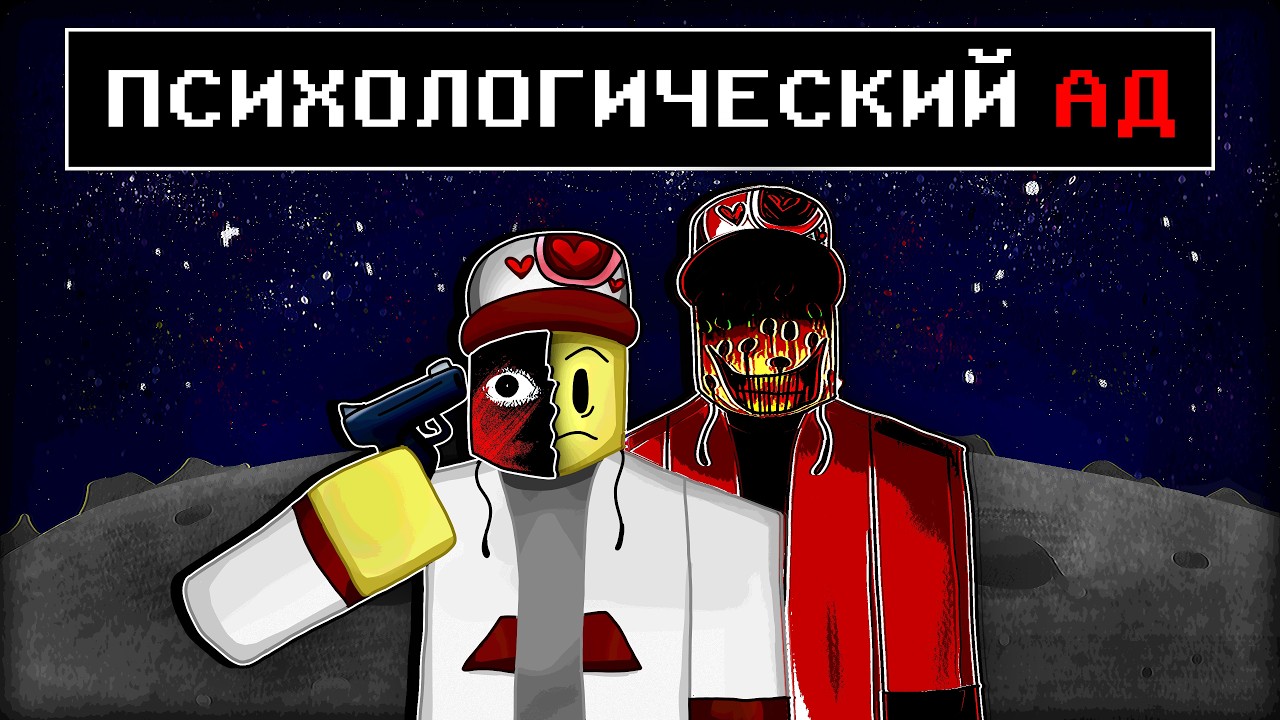 Когда Разум Становится Врагом... | Разбор псих. хоррора THE MOON I ROT BEHIND