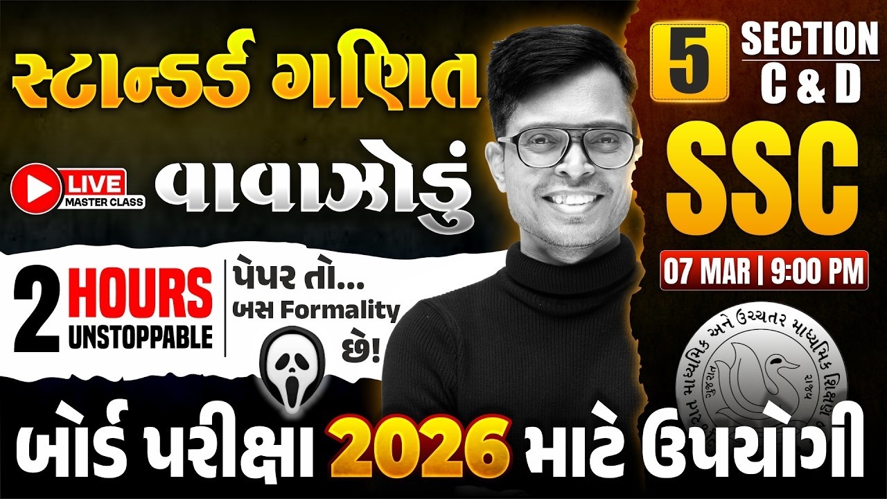 Std 10 Standard Maths 2026 🌪 સ્ટાન્ડર્ડ ગણિતનું  વાવાઝોડું - 5 🔴📡 LIVE | 100% Board IMP Questions