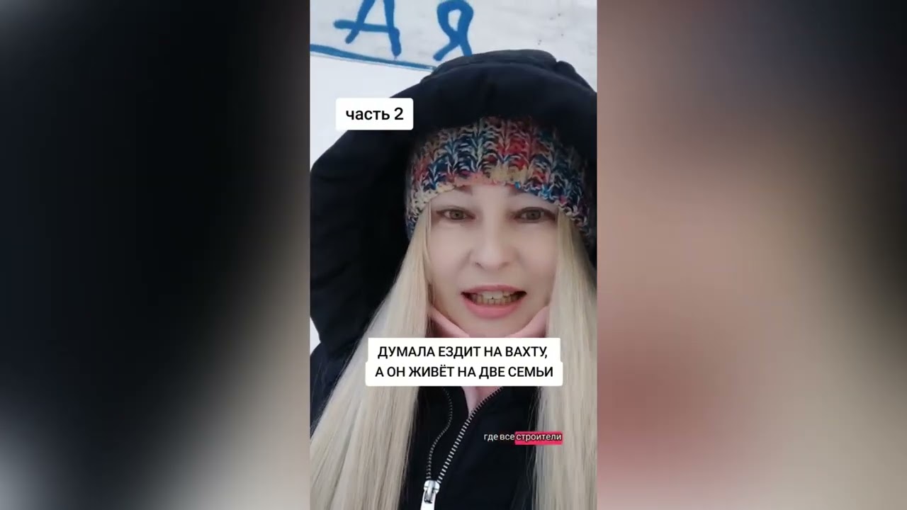 ПОДУМАТЬ НЕ МОГЛА ЧТО МОЙ ПОРЯДОЧНЫЙ МУЖЕНЕК НА ВАХТЕ ЗАВЕЛ ВТОРУЮ СЕМЬЮ