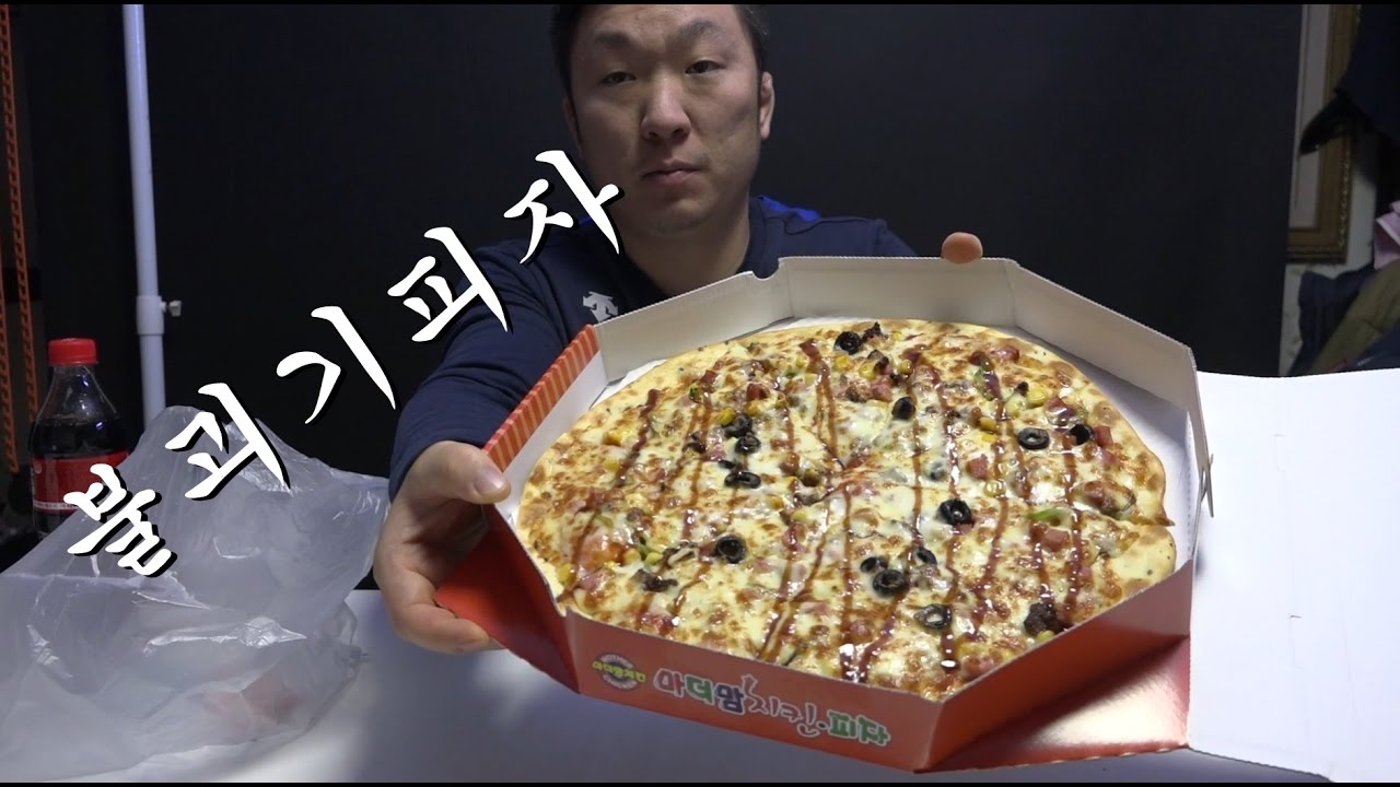 영강) 불고기피자먹방 리얼사운드 Real Sound