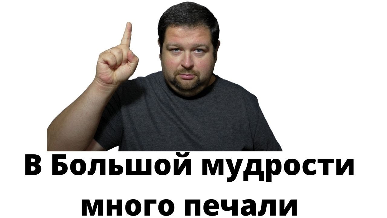 Почему мужчины боятся?