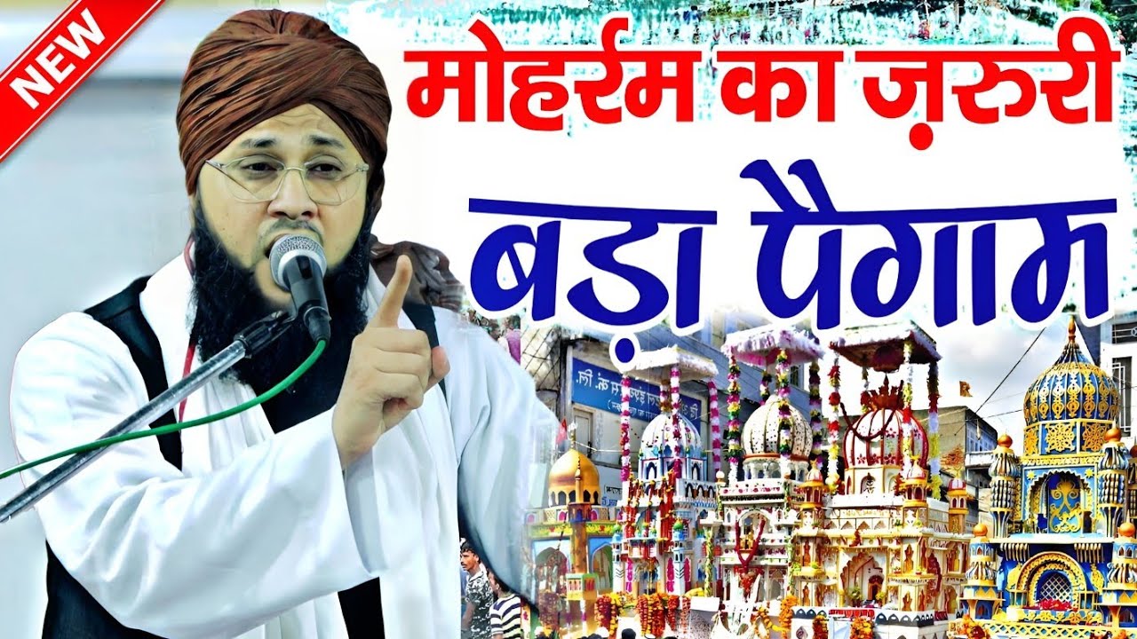 Muharram Ki Taqreer 2023 || Maulana Tauseef Raza Misbahi || Karbala Ki Taqreer 2023 || MS Ashrafi ||