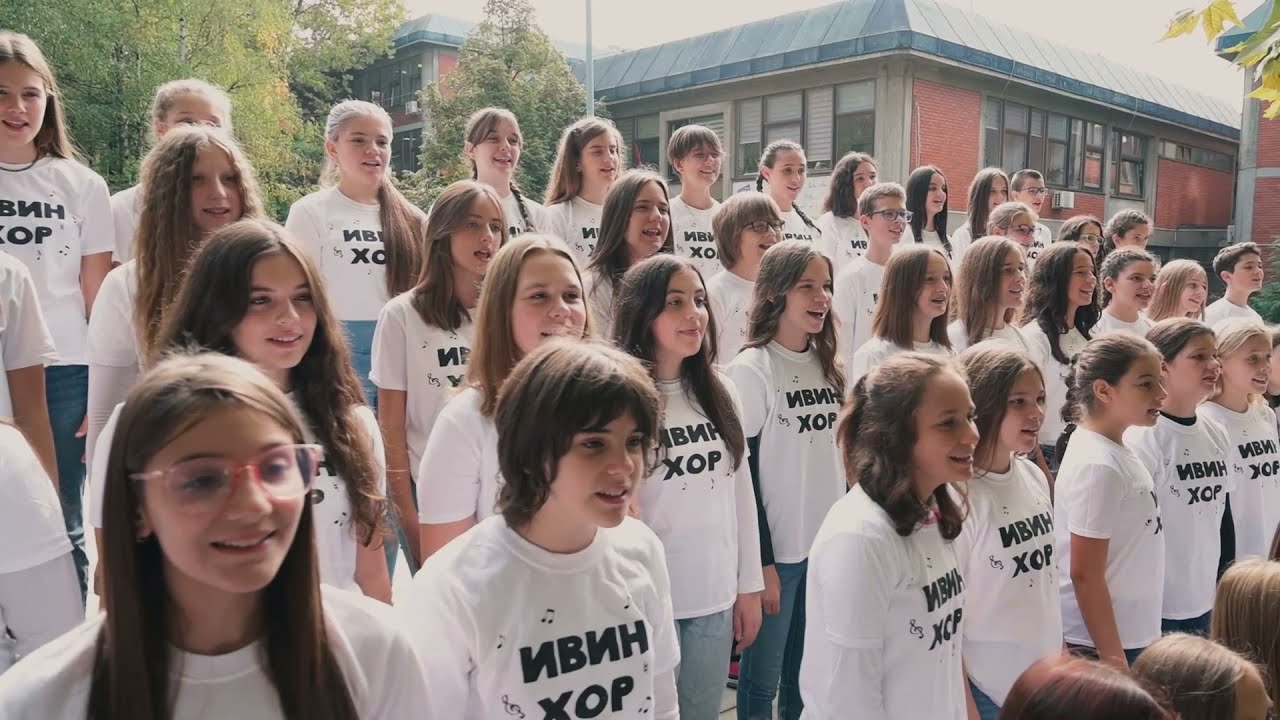 МОСТ КОЈИ НАМ СРЦА СПАЈА - химна ОШ ,,ИВО АНДРИЋ