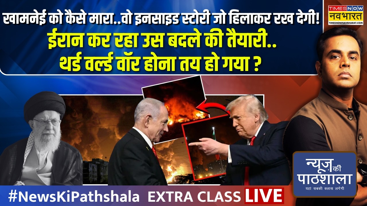 News Ki Pathshala Live | Sushant Sinha | Khamenei के खात्मे की 6 घंटे की वो कहानी जो आपने नहीं सुनी