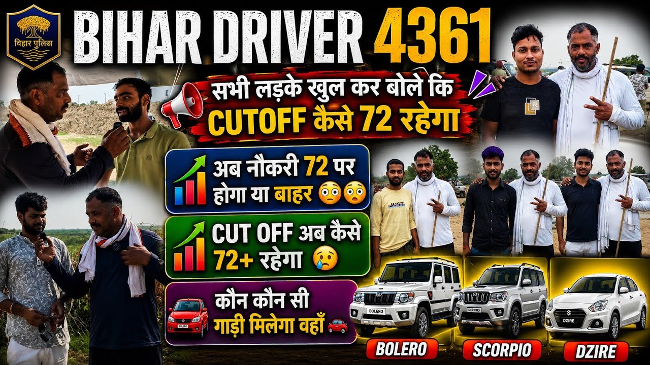 When will the Bihar Police Driver 4361 DET TEST begin!! How will the Cut Off remain 72+!! Which D...