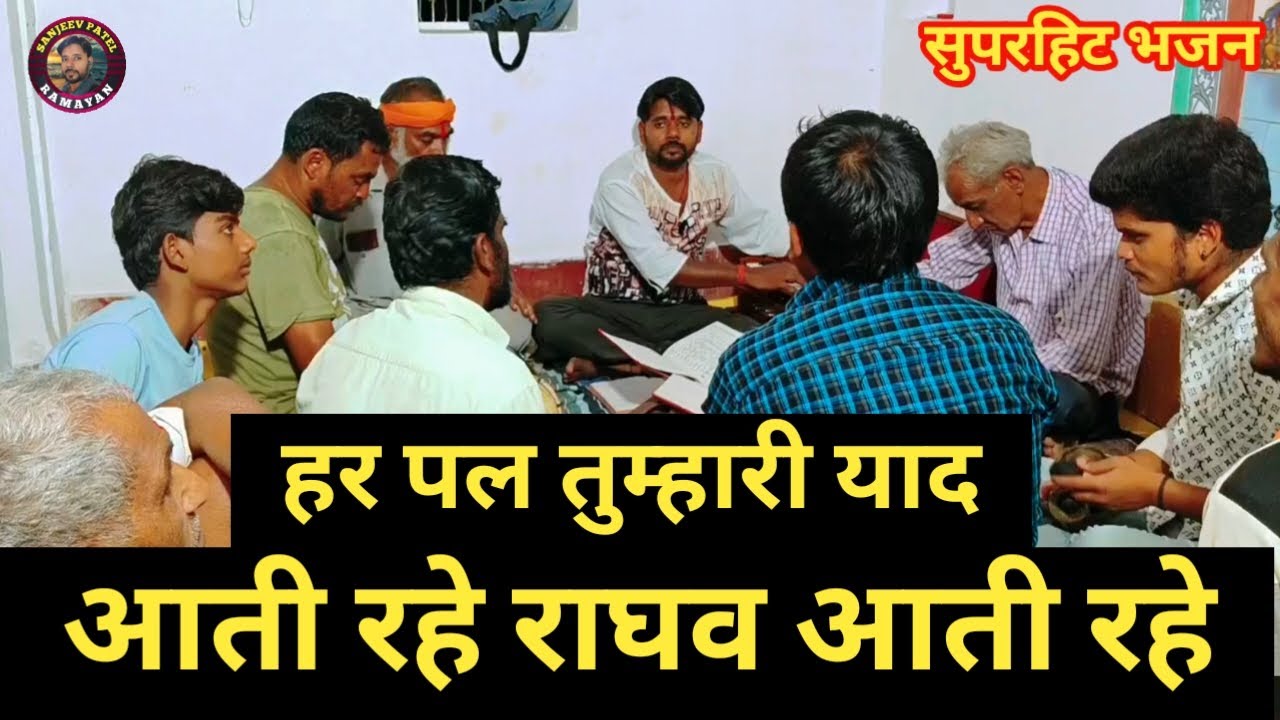 #SanjeevRamayan !! हर पल तुम्हारी याद आती रहे राघव आती रहे !! Har Pal Tumhari Yad Aati Rahe Raghav