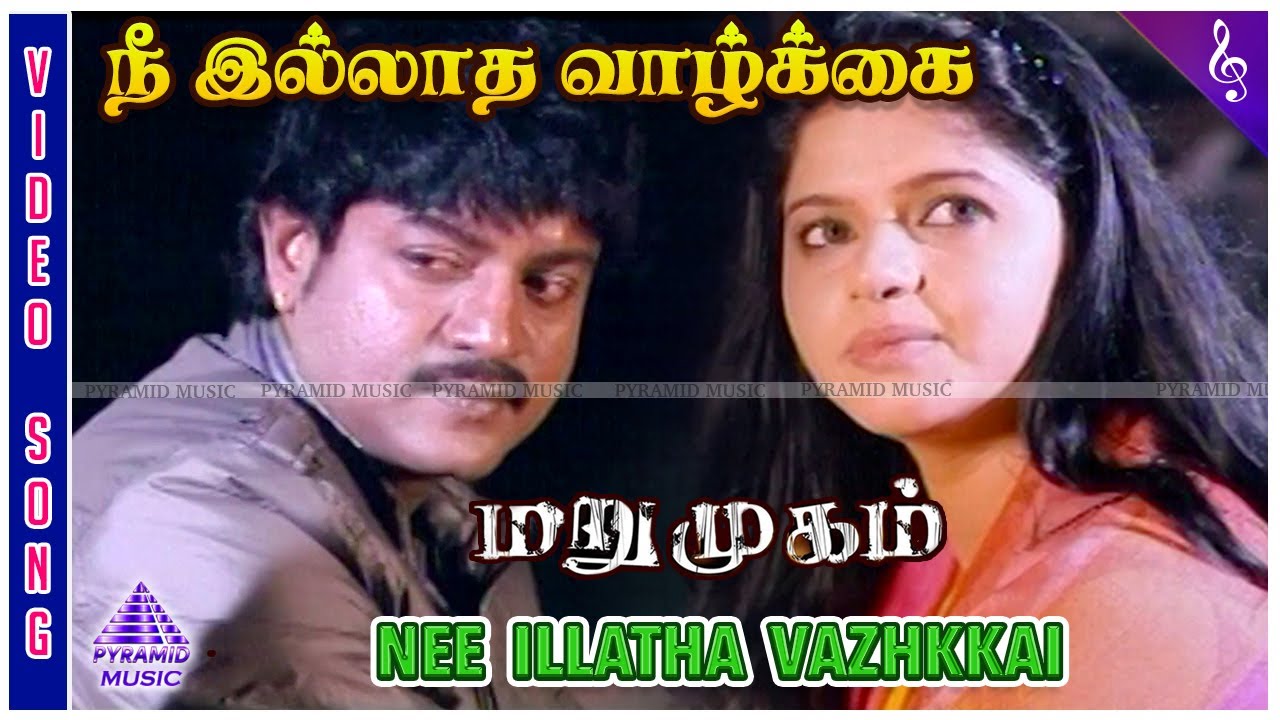 Marumugam Movie Songs | Nee Illatha Vazhkkai Video Song | Daniel Balaji | Preethi Das | Anoop Kumar
