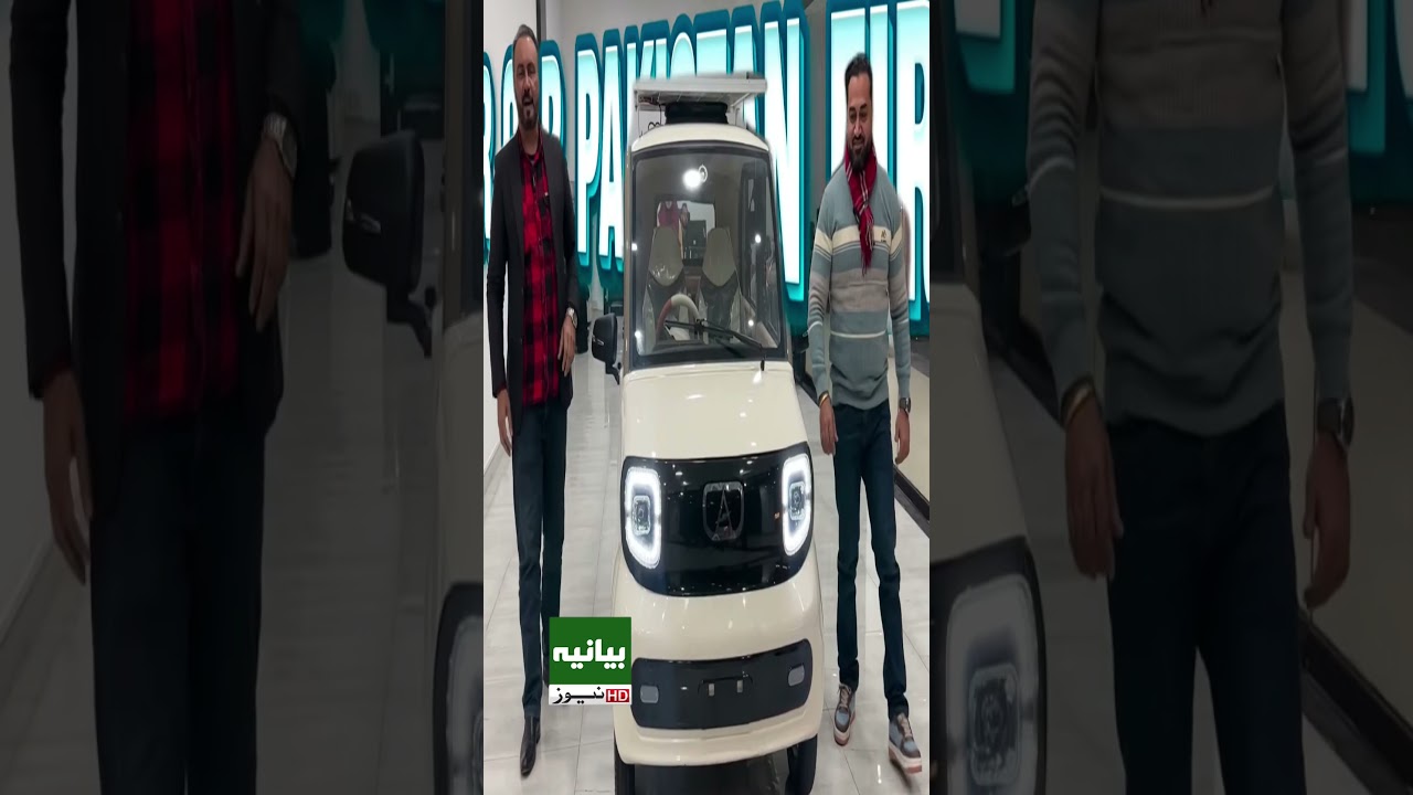 Pakistan&rsquo;s First Solar Car Is Here! | You Won&rsquo;t Believe This Innovation | Breaking News