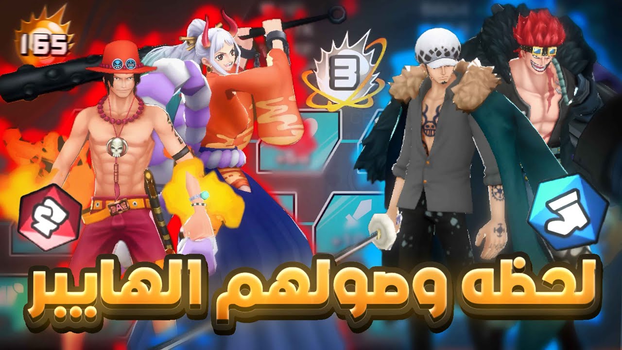 تحقق الحلم لحظة وصول ايس وياماتو هايبر و كيد ولاو هايبر بحسابي الرئيسي وقيم بلاي رهيب 💀🔥|bounty rush