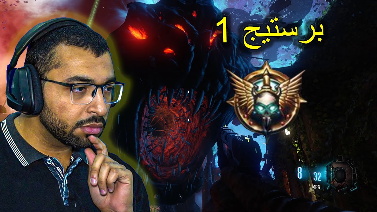 محاولة دخول اول برستيج.. ( ريفيليشن )