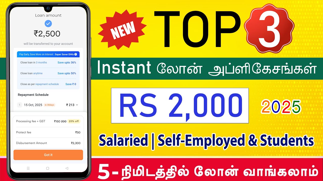 TOP 3 Loan Apps In INDIA 2025 - TOP 3 NBFC Loan Apps - Loan App Tamil - Loan App Fast Approval