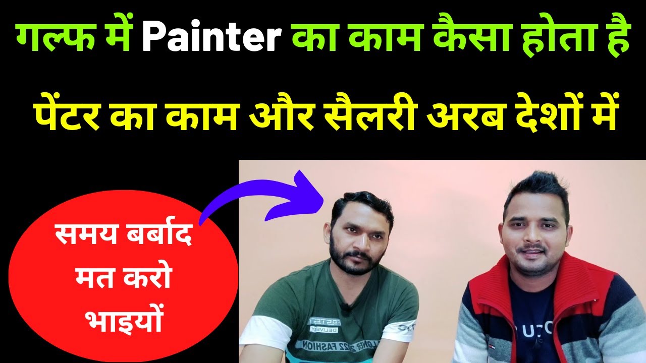 Painter Work in Gulf | Painter Work in Saudi Arabia | Painter Work in Dubai | Painter Work in Kuwait