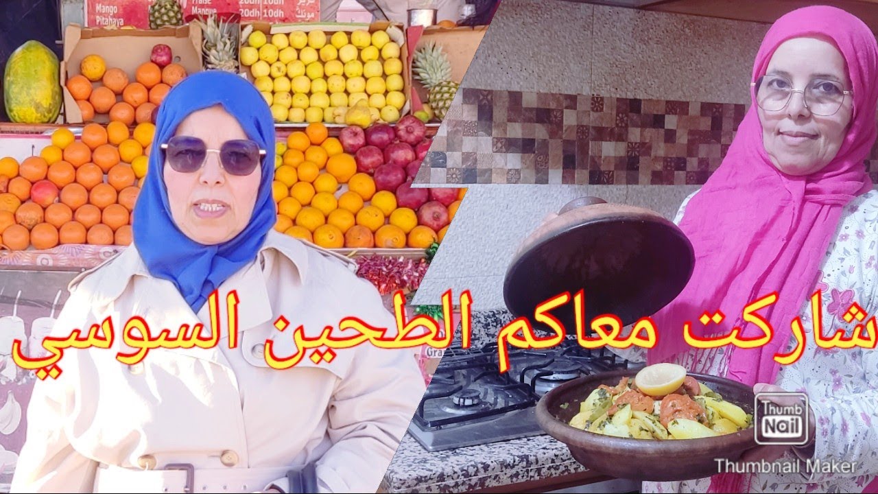 شاركت معاكم الطجين السوسي 😋👍 ساريتكم معايا في جامع الفنا بمراكش 👍🇲🇦👍الحمراء