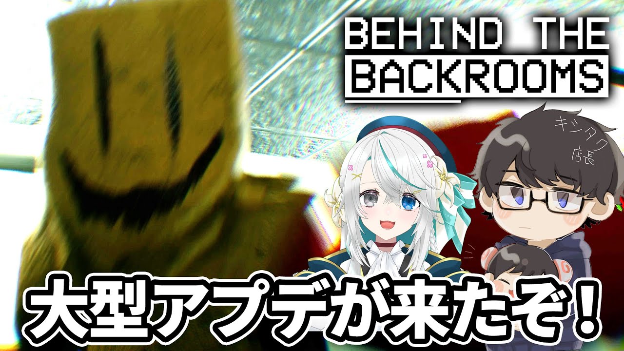 大型アップデートが来たのでバックルーム続きやるぞぉ！ - Behind The Backrooms