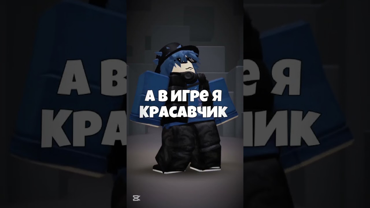 идея нефы, оценка внешки #roblox #ефуroblox #роблокс #elbruto #fnaf #мем #блокс