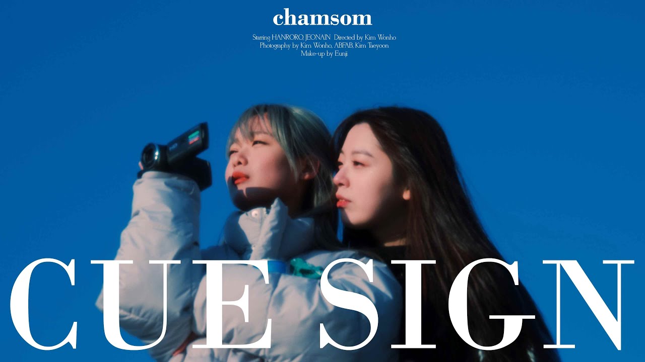 Cue Sign - 참솜 (Chamsom) Official MV
