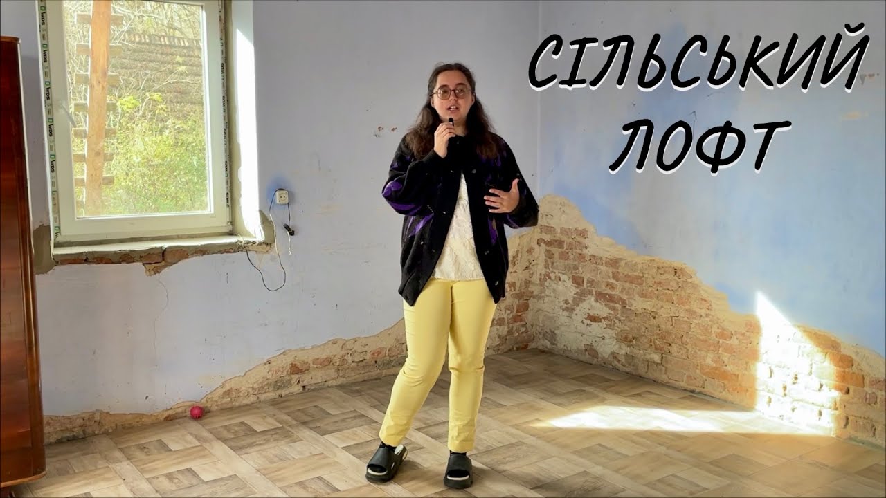Ремонт який ви захочете повторити