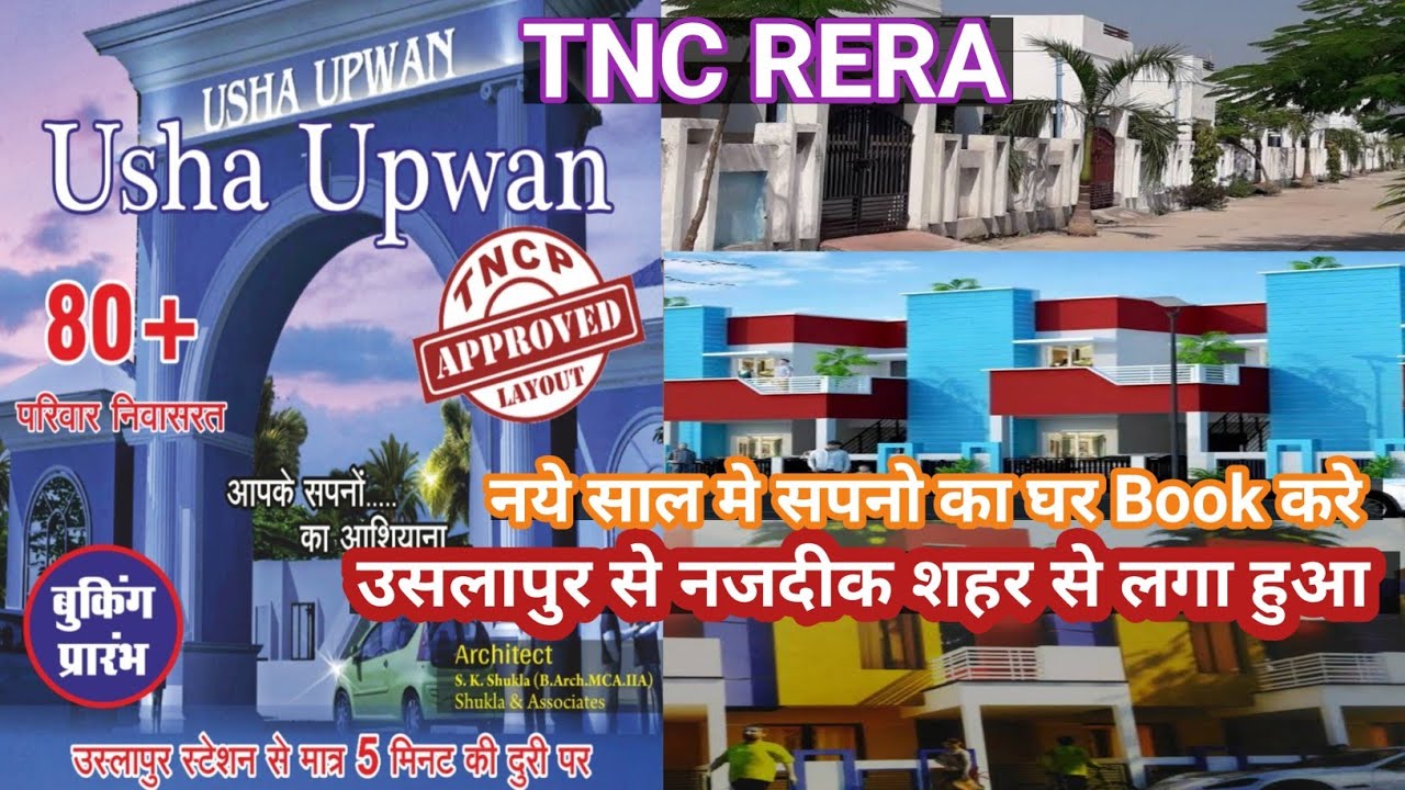 Usha Upvan TNC RERA Project Near Uslapur Railway Station Bilaspur|मंगला से नजदीक सुरक्षित प्रोजेक्ट