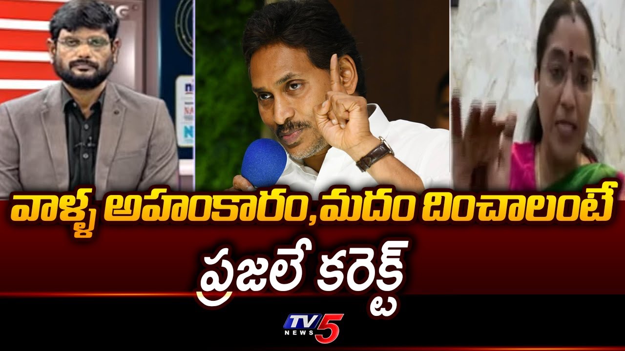 TDP Tirunagari Jyothsna Sensational Comments on YS Jagan Padayatra | TV5 News
