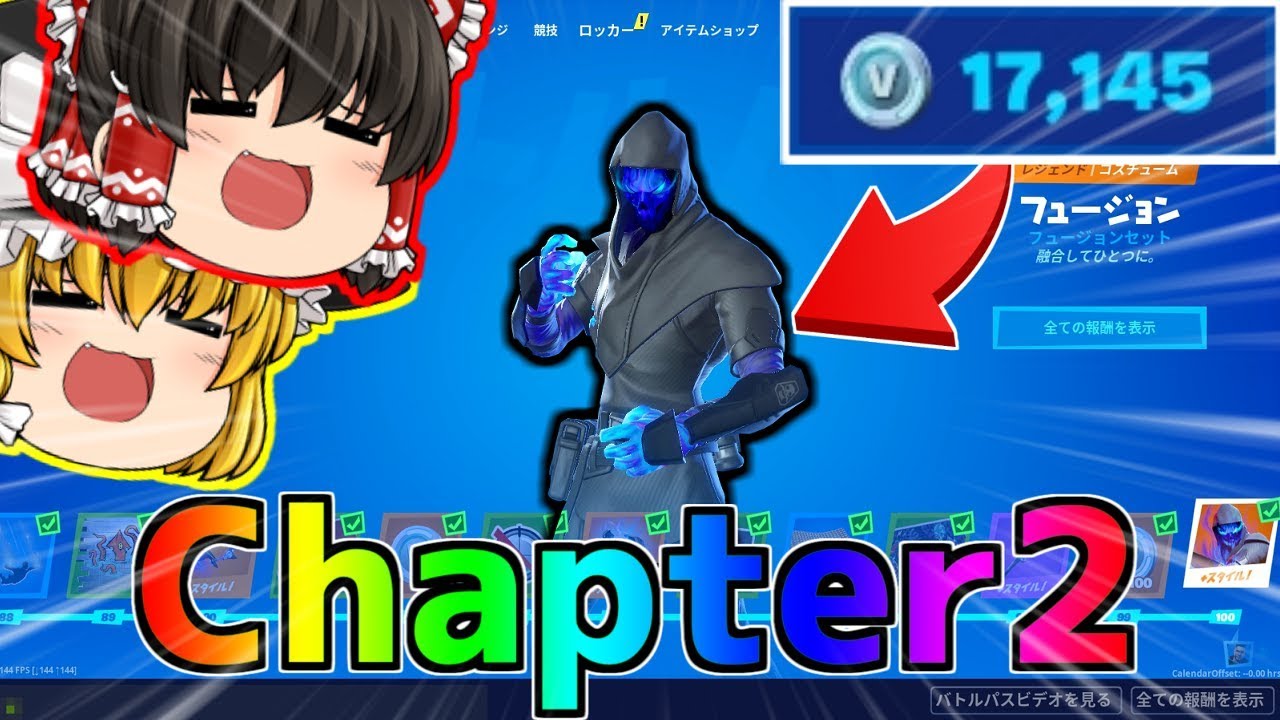 【フォートナイト】早速チャプター2ティア100課金してやったわｗｗ【ゆっくり実況】PT183