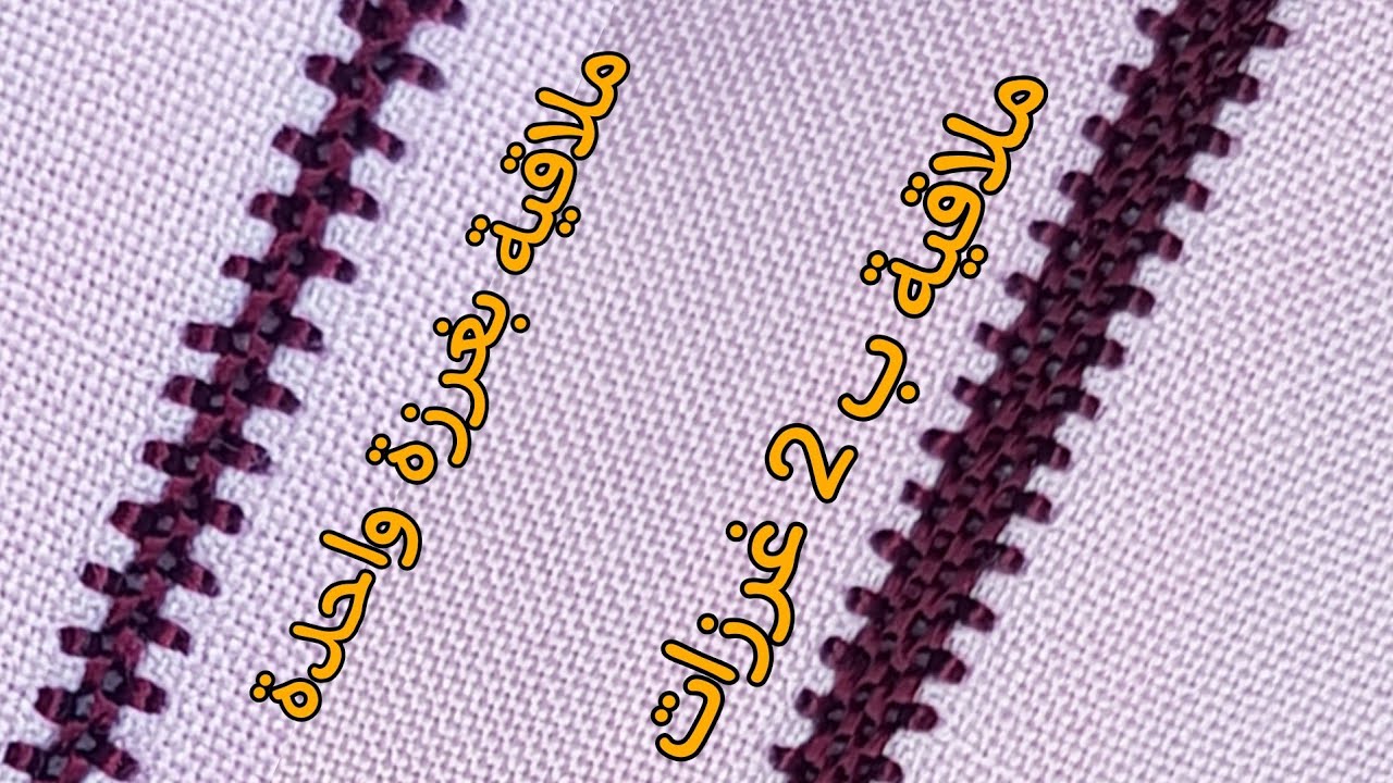 تعليم الراندة للمبتدآت - الدرس الثاني- ملاقية بغرزة واحدة - ملاقية ب 2 غرزات