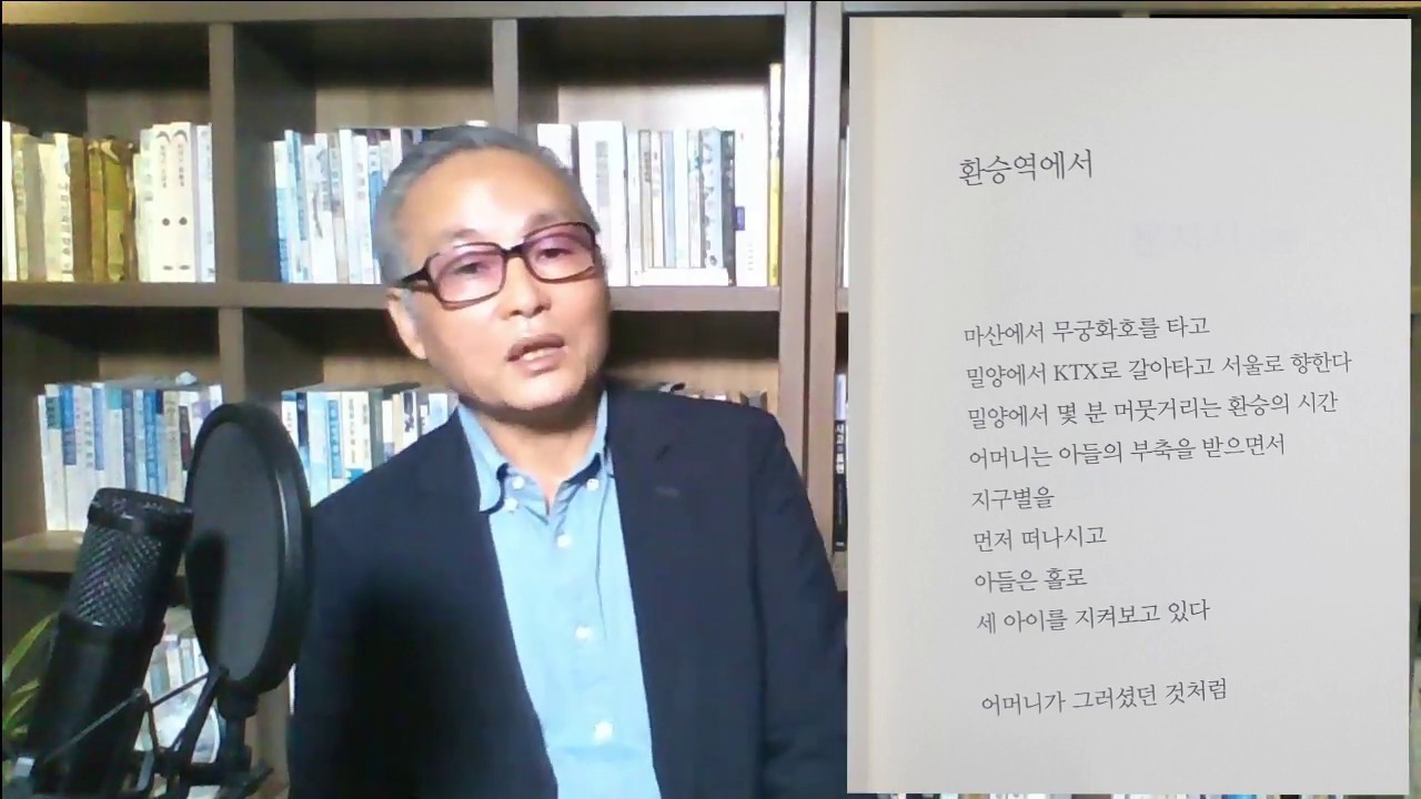 나 홀로 떠나는 해외여행 33_ 나의 시를 위한 변명(3) 이상옥 시인의 '환승역에서'