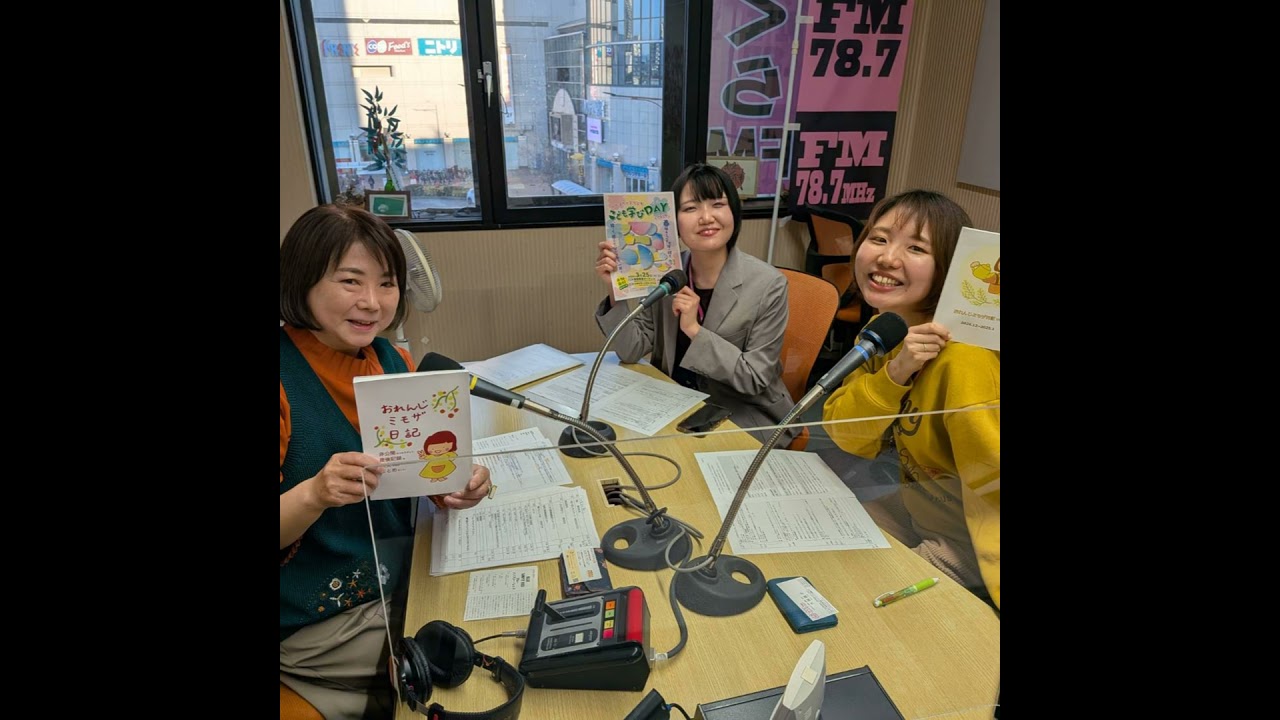 #13　つながれ♪スタジーモ！Podcast版　2026年3月17日ONAIR　#ウェルビーイング阪急阪神　#クリエートにしのみや　#つながれスタジーモ 　#おれんじミモザ