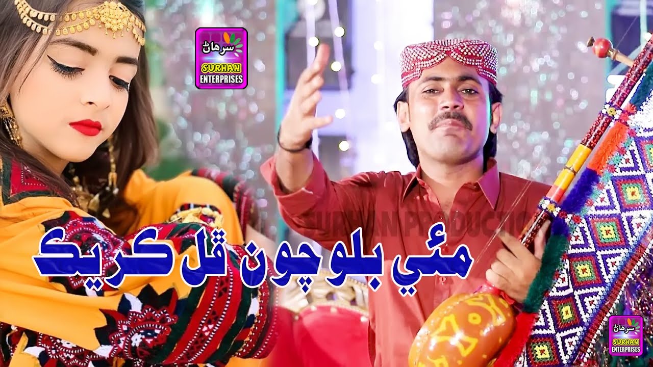 Maie Balocho Full Crack || Singer Talib Hussain Sawand  || New Fresh Album Fresh Album Label Surhan