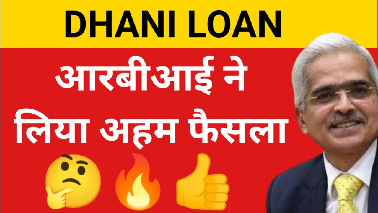 Dhani New Update Today|RBI action against Dhani Loan